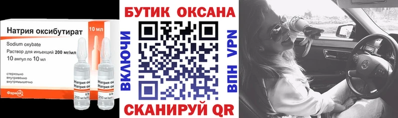 БУТИРАТ буратино  сколько стоит  Чудово 