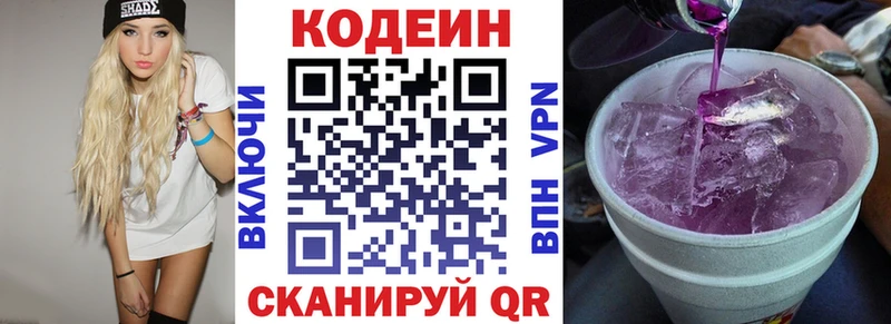 дарнет шоп  Чудово  Кодеиновый сироп Lean напиток Lean (лин) 