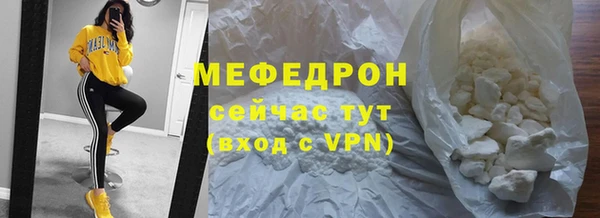 мефедрон мука Лихославль