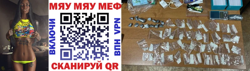 МЕФ mephedrone  наркота  Чудово 