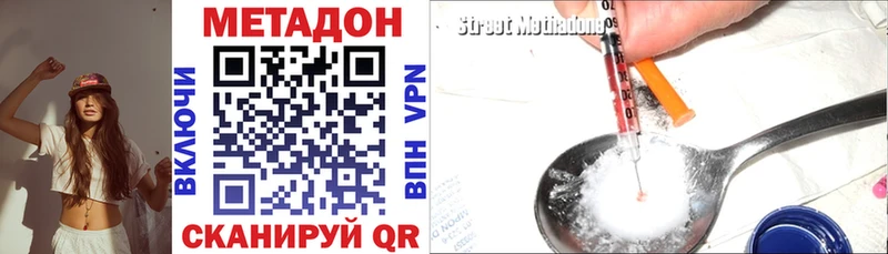 Метадон кристалл  где продают наркотики  Чудово 