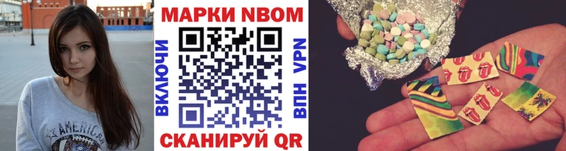 Марки NBOMe 1,8мг  Чудово 